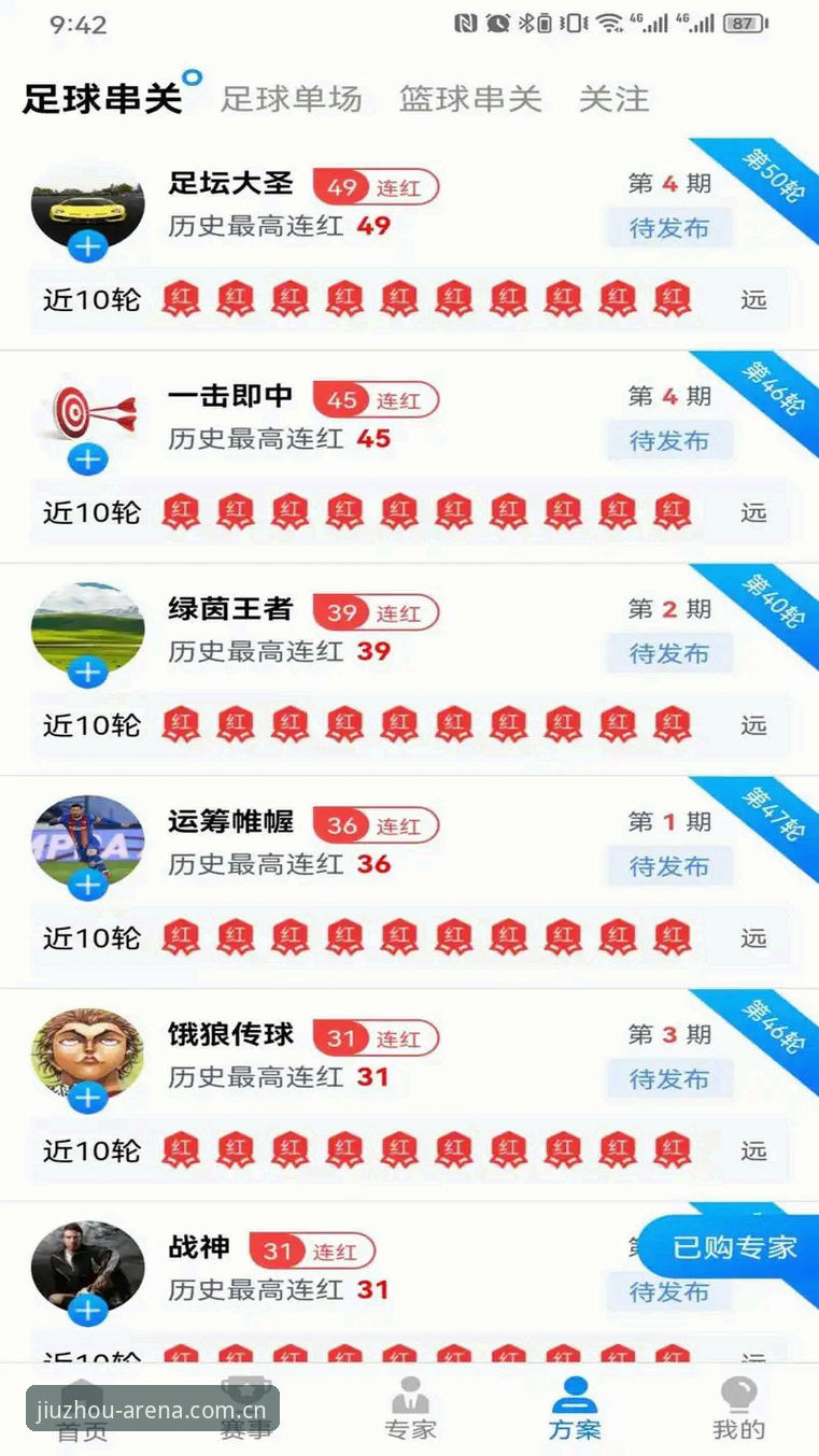 九州体育投注指南安卓版 九州体育投注指南安卓版vs网页版:哪个更适合实战操作?