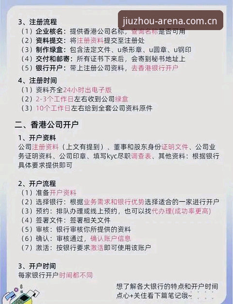 九州体育官网账号注册操作教程：从下载到登录全流程详解