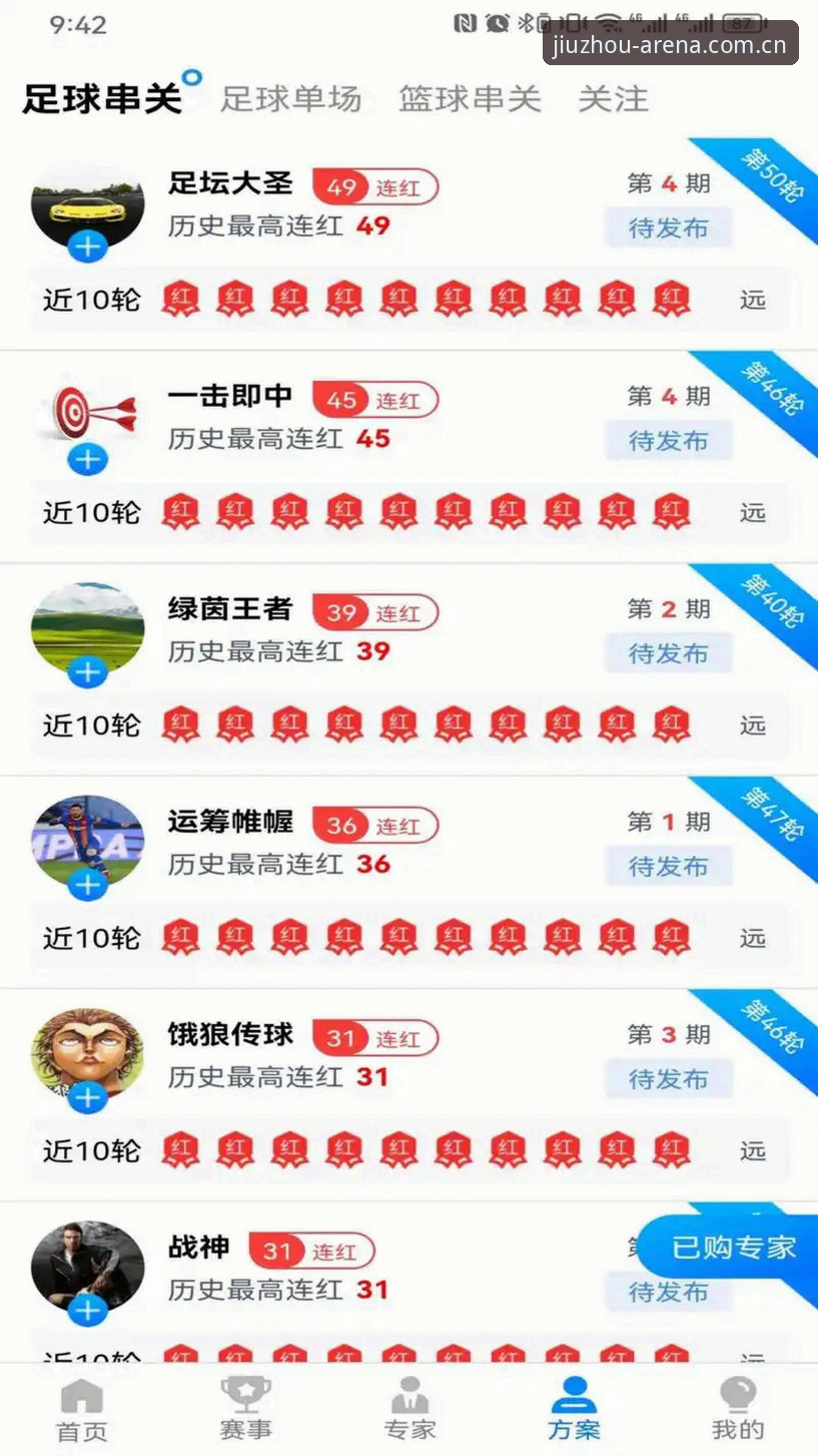 九州体育注册 九州体育注册 vs 传统体育平台:哪个更能突破看球体验的边界?