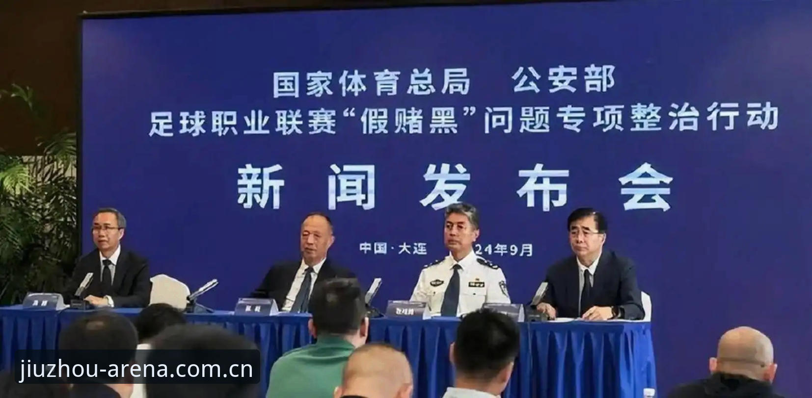 九州体育数据统计 中国足协第三批禁足名单出炉:3个关键数据解读65人处罚背后的行业整顿
