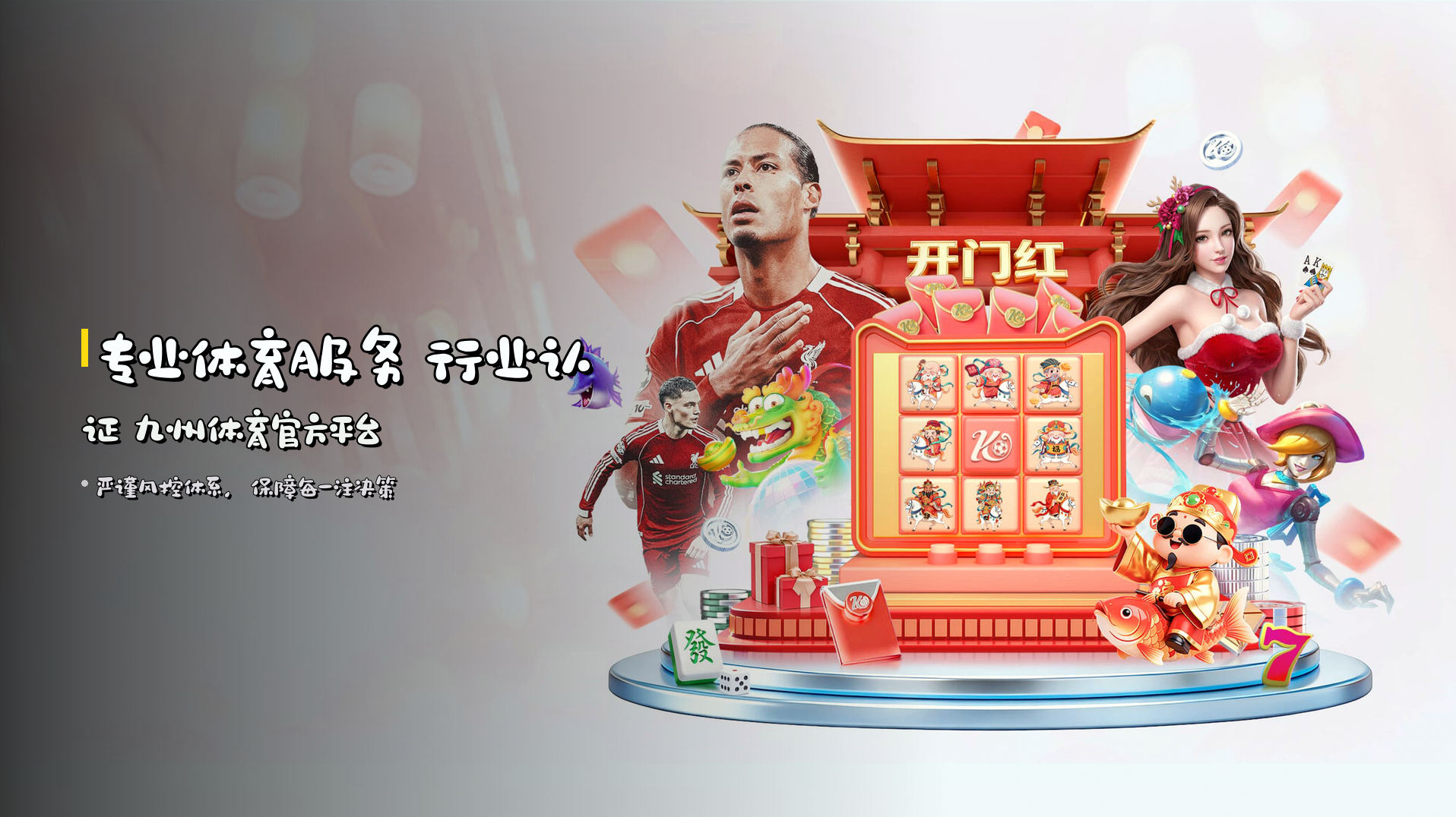 专业体育服务 行业认证 <strong>九州体育</strong>官方平台